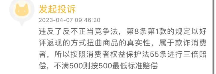 拼多多好评返现赔偿教程 晒图有礼可以索赔500吗？