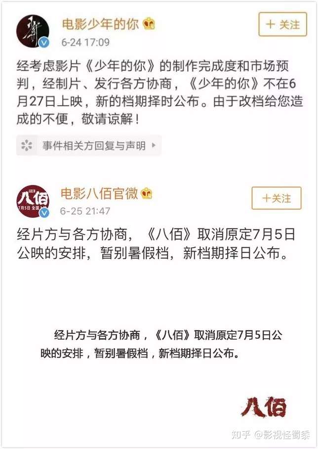 童年经典 印度神片 没有 八佰 的7月还有这些新片 知乎