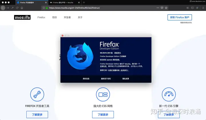 FirefoxQuantumforMac(火狐浏览器)v69.0b15