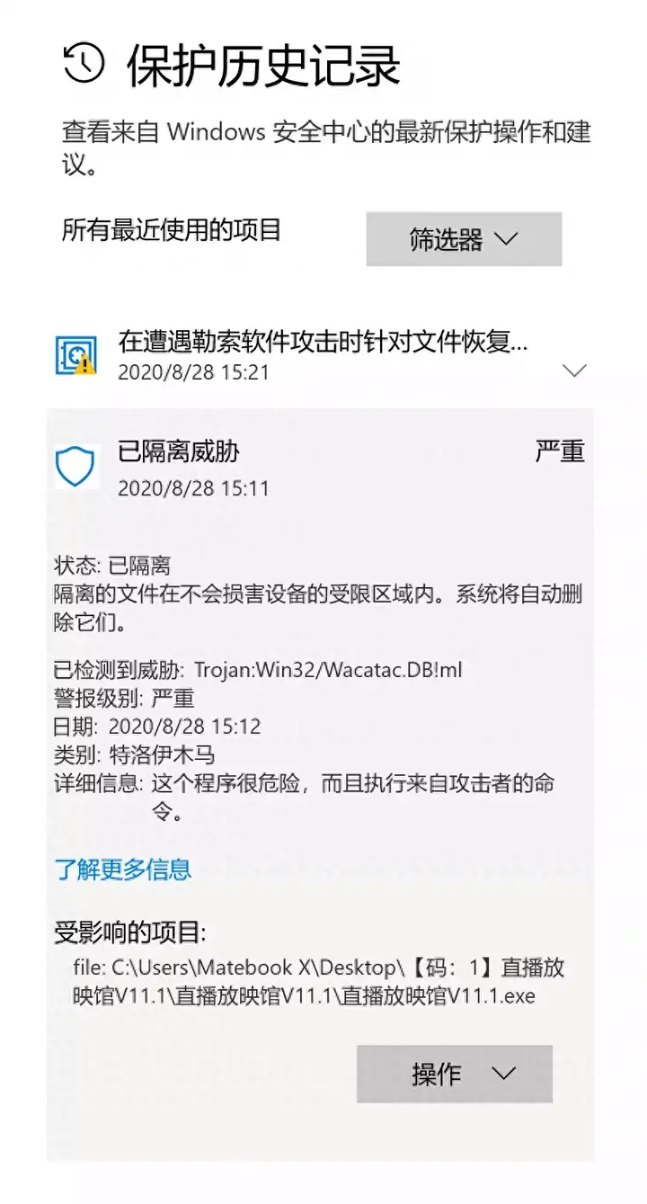 windows defender有必要开吗（微软防火墙作用详解）