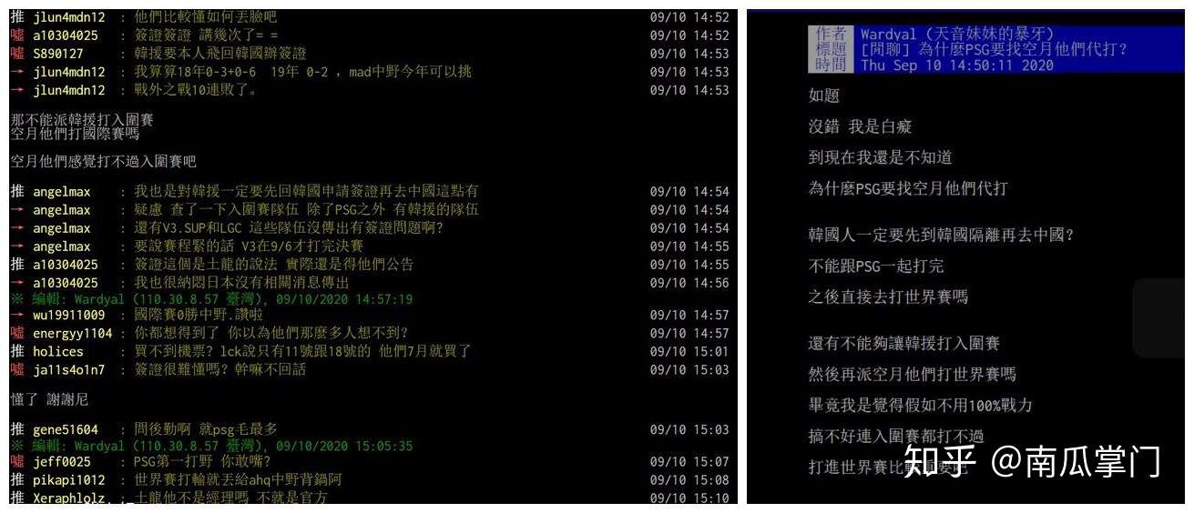Psg韩援因签证问题无法及时参加入围赛 战队只得紧急同友队借人 网友 大腿没来 知乎