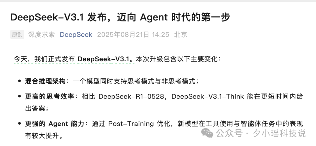手把手：1分钟把 Claude Code 迁到 DeepSeek V3.1，开箱即干