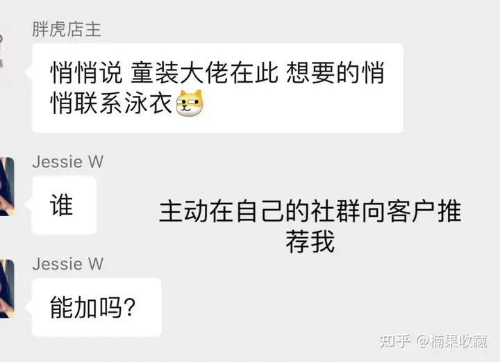 零基础全职妈妈如何通过社群团购月入过万,实现经济独立?