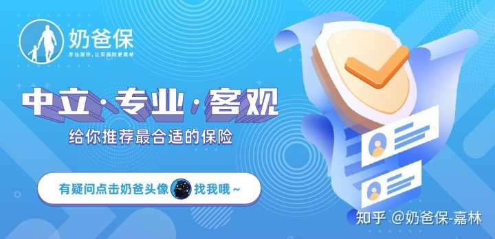 目前top好的重疾险排名？经过百款测评、甄选，这些重疾险值得推荐！