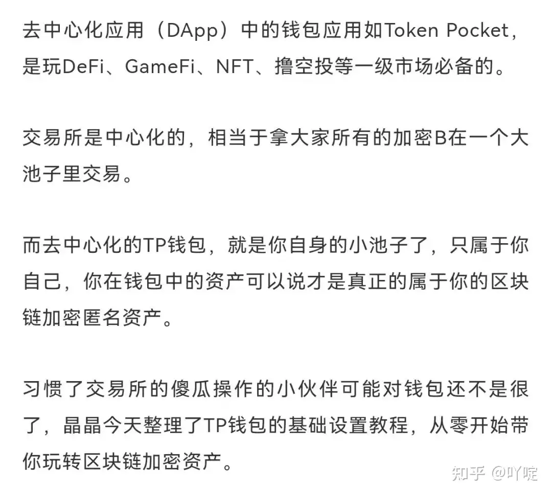9步教你如何创建TP钱包