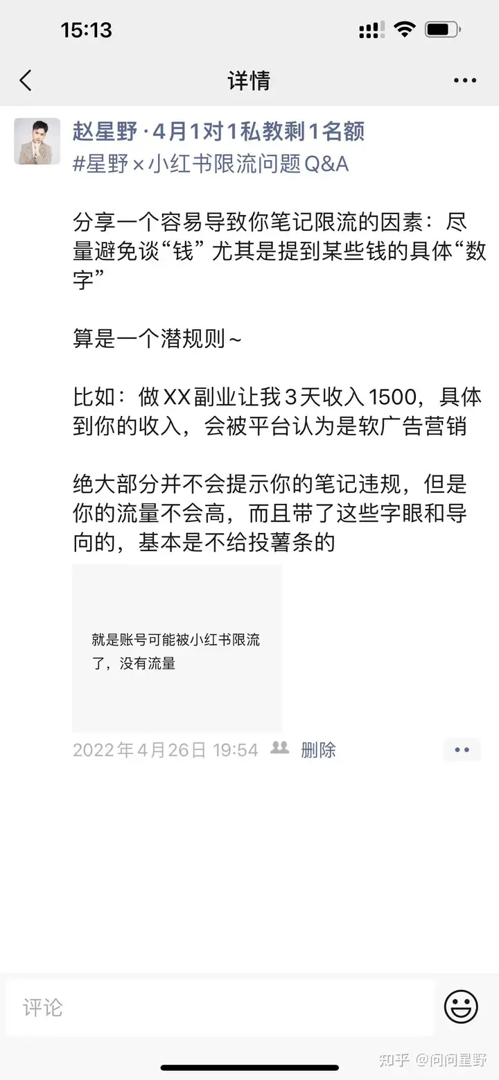 小红书账号限流后还会恢复吗？如何解除小红书限流？小红书限流恢复流程分享