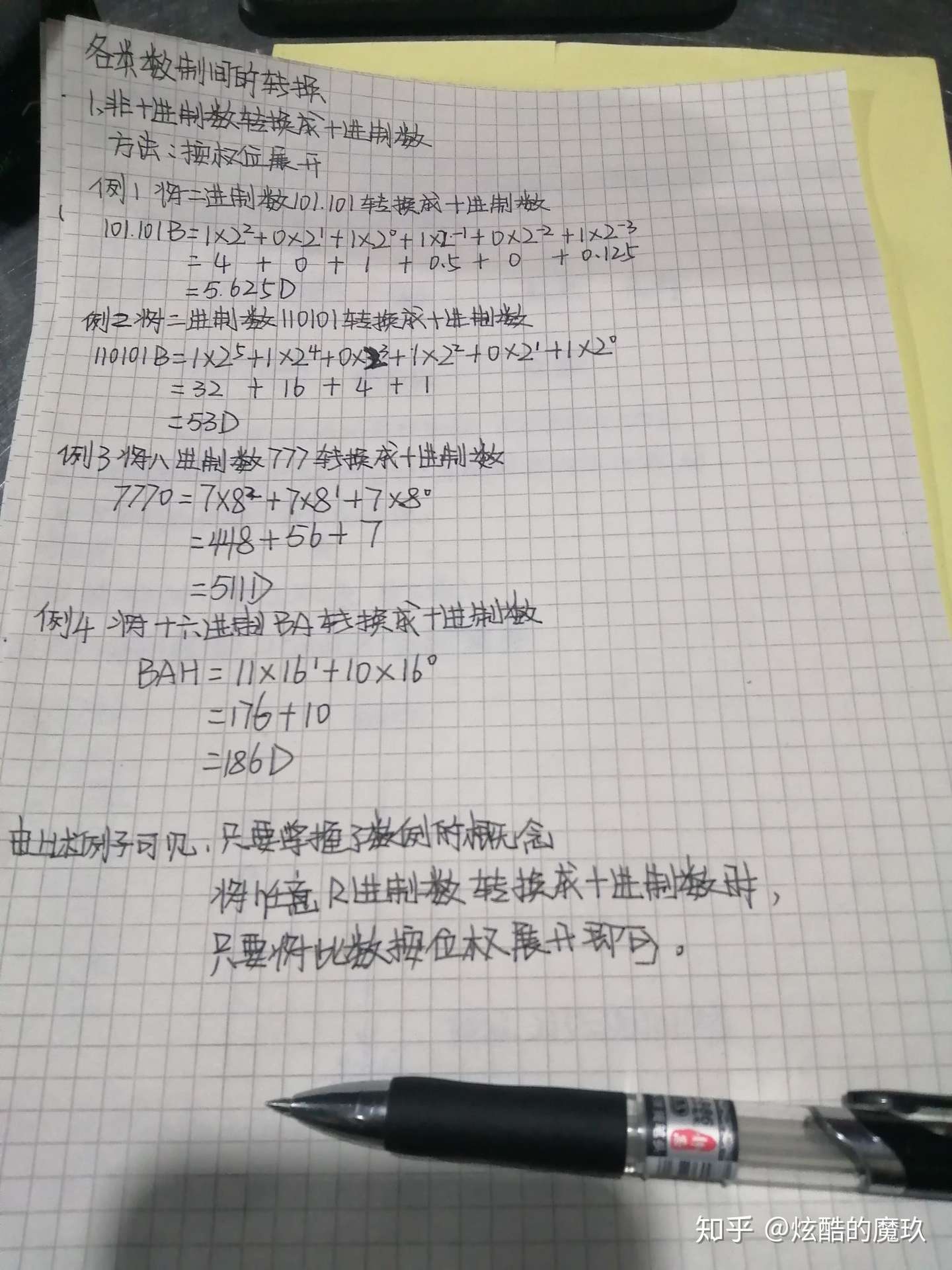 计算机一级考试中进制的转换 知乎