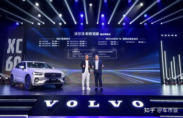 沃尔沃又放大招！新款XC60全系混动，只要37.39万元起-沃尔沃xc60混动2021