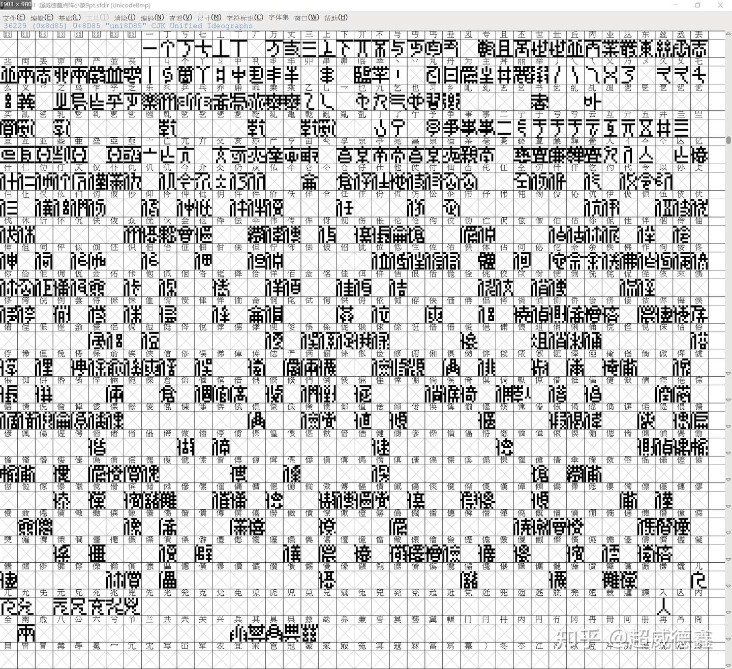 超威德鑫9pt小篆体第一阶段工程 知乎