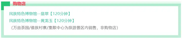 “漳州爱游旅行”：昆明普洱版纳双飞6日游仅1680元，到底有没有坑？
