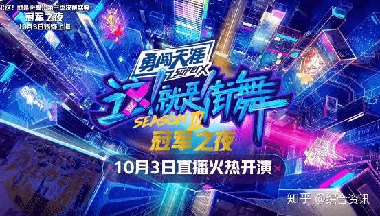 这 就是街舞 双师教育 让你轻松上到明星课 知乎