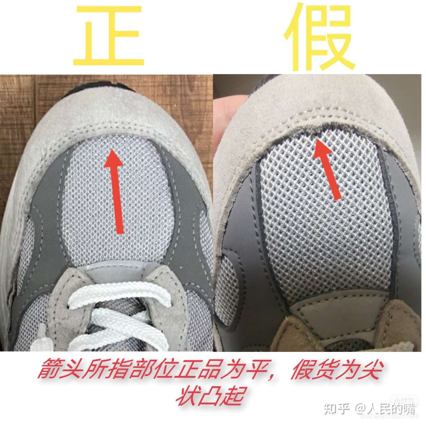 新百伦992真假对比 知乎 新百伦992真假对比 知乎