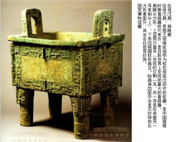 中国艺术史鉴赏】青铜器（1）夏商周：兽纹鼎、爵、尊等【多图】 - 知乎