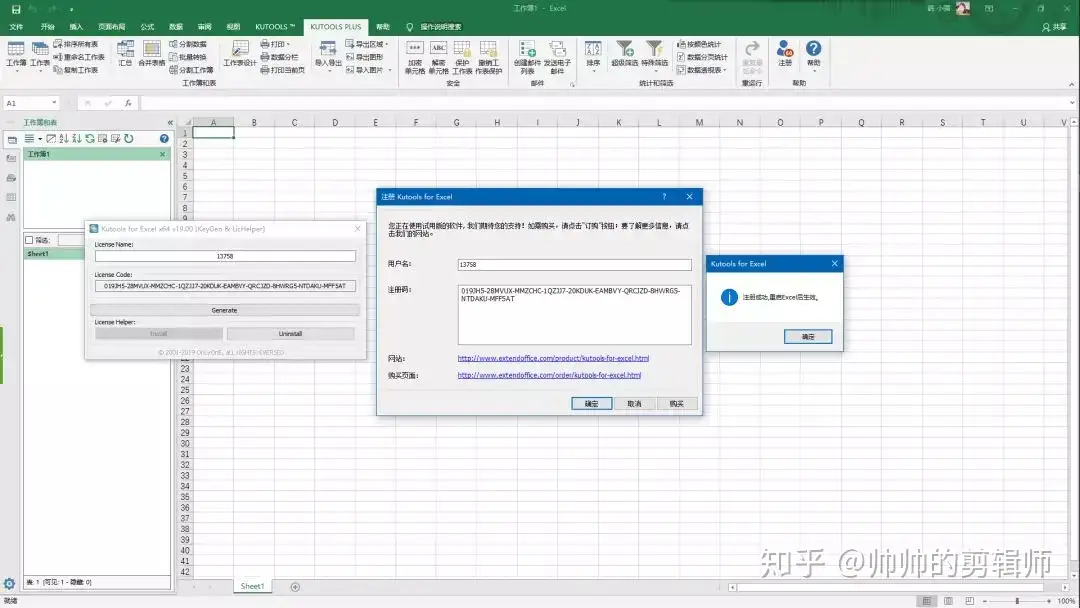 Kutools For Excel：功能强大的Excel工具箱- 知乎