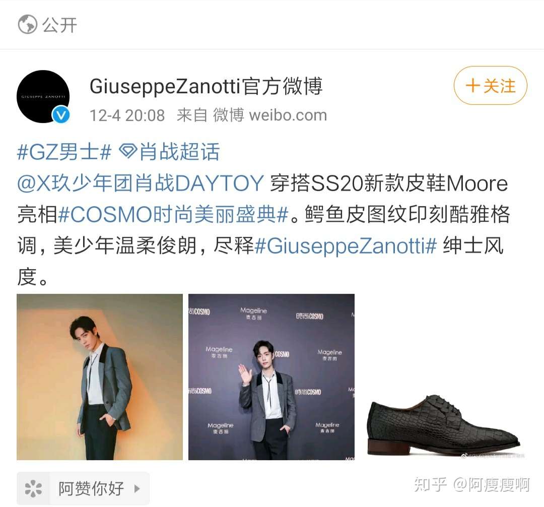 客观总结肖战近期时尚资源 知乎