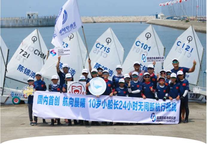 航向晨曦｜中国首次青少年帆船离岸夜航环岛挑战
