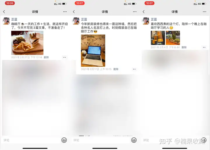 朋友圈营销技巧分享