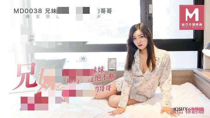 台湾麻豆传媒映画车牌号合集73部(花絮+番外)41 台湾麻豆传媒映画车牌号合集73部(花絮+番外)41