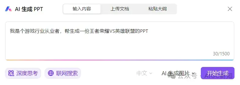 我测了9款AI，只想问：所谓的Agent，到底把PPT变成了什么鬼东西？