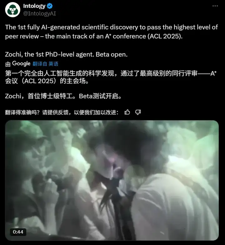 刚刚，AI科学家Zochi在ACL「博士毕业」，Beta测试今日上线