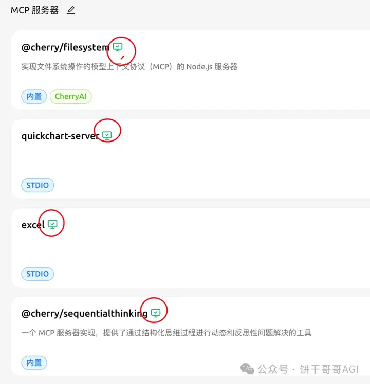 用Cherry替代Manus，AI调用多个MCP在本地处理Excel生成可视化报告文件