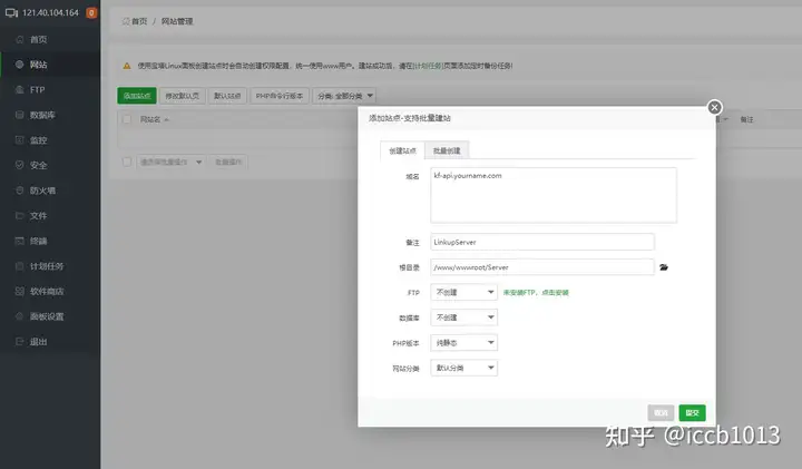 关于宝塔linux的问题，他真的可靠嘛？6