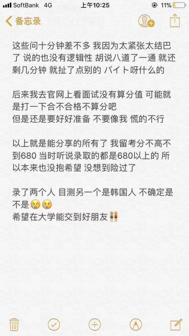 19年你被哪些日本的大学学部录取或拒绝了 你的留考和托福怎么样 知乎