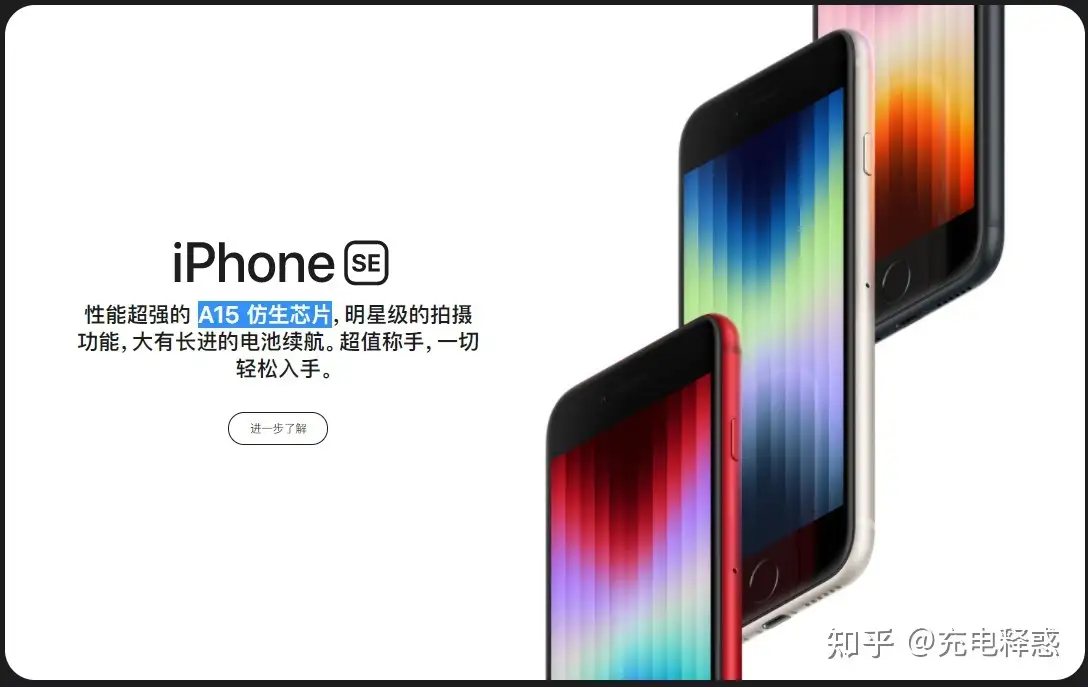 iPhone SE 3 值得购买吗？ - 爱斯机魔人的回答- 知乎