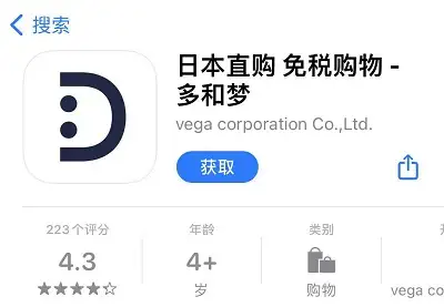 有哪些靠谱的海外代购网站推荐？