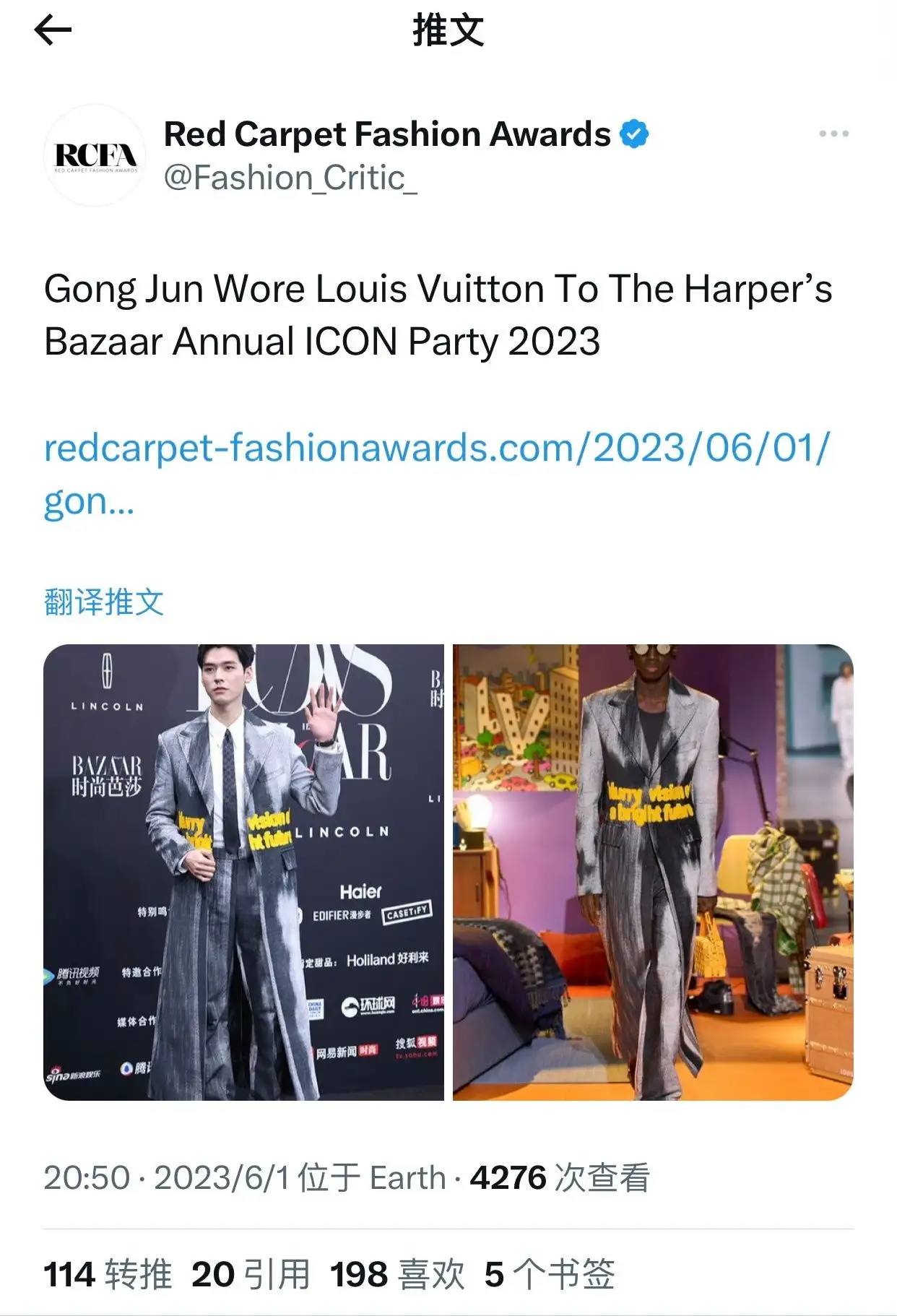 Gong Jun Wore Louis Vuitton To The Harper's Bazaar Annual ICON