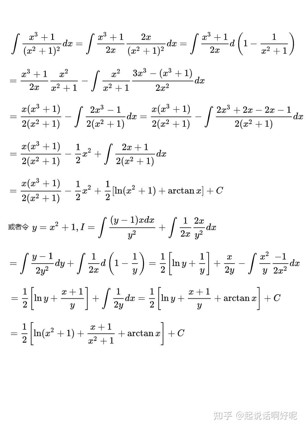 一道积分题目怎么做 知乎