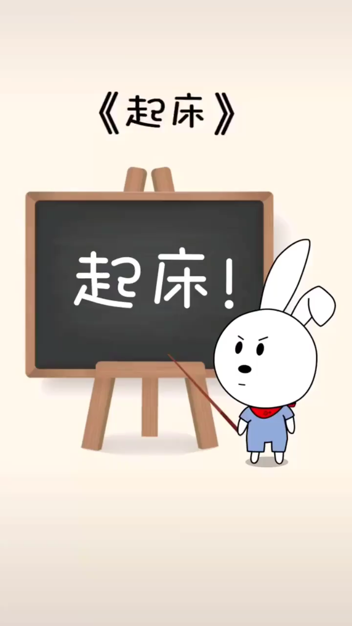 [视频] 分析的透彻,睡到自然醒才是起床,否则就是诈尸. 显示全部