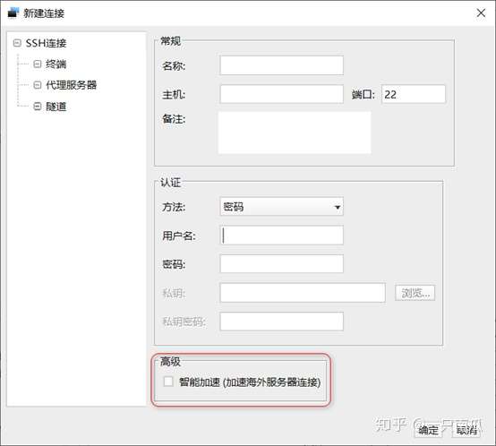 SSH远程链接工具?我选FinalShell SSH远程链接工具?我选FinalShell