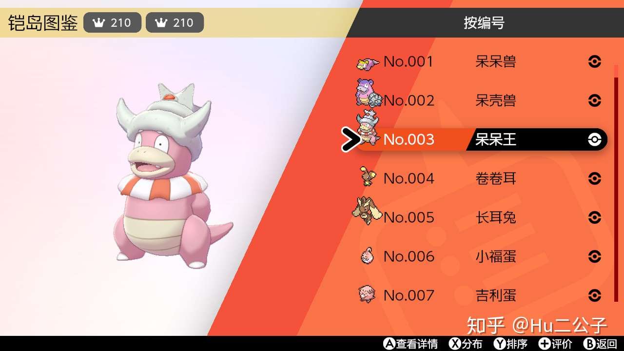 宝可梦剑盾 新手攻略 铠之孤岛 全宝可梦篇 知乎