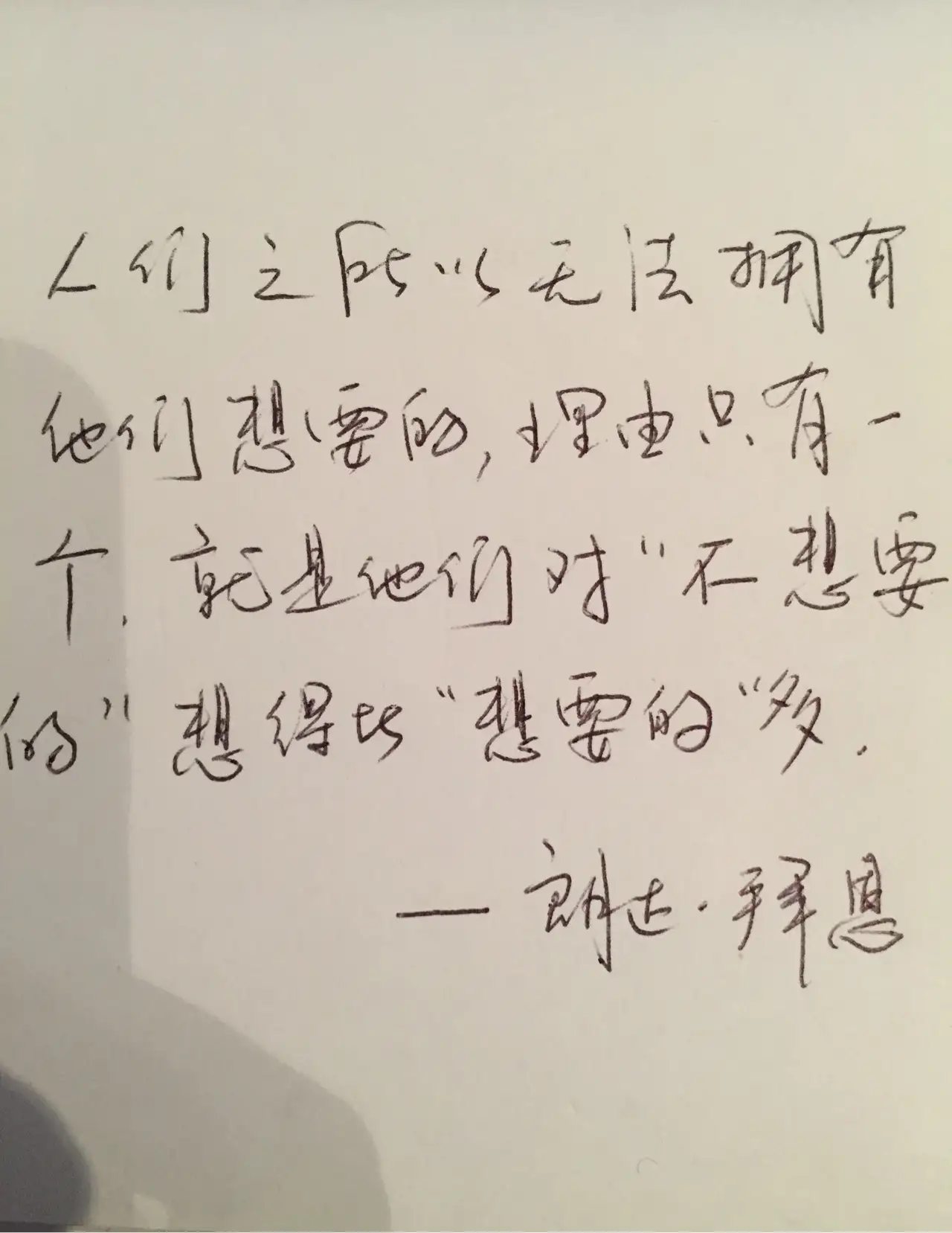 在自己的成长路上，你有过哪些困惑？