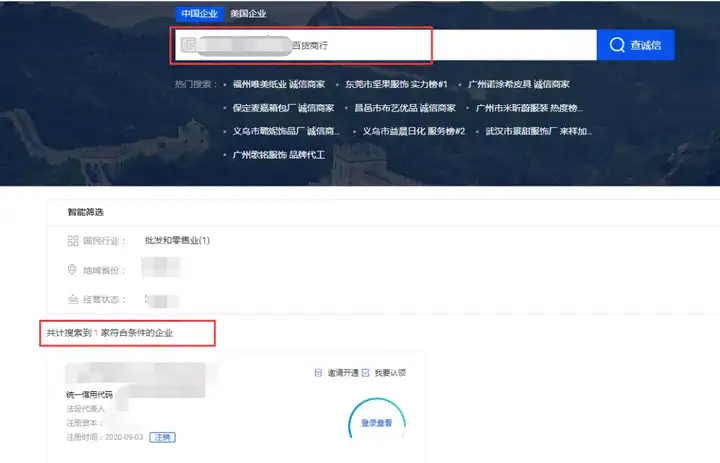 抖音开店需要营业执照吗?开通小店提示营业执照不匹配怎么办?插图2 抖音开店需要营业执照吗?开通小店提示营业执照不匹配怎么办?
