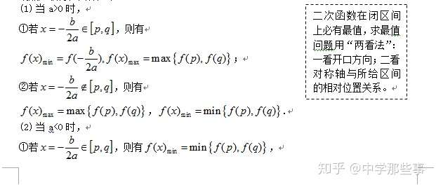 高考数学 文科常用公式大全 建议收藏 知乎