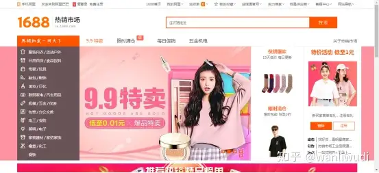 想做杂货铺微商，有没有一手货源推荐啊？