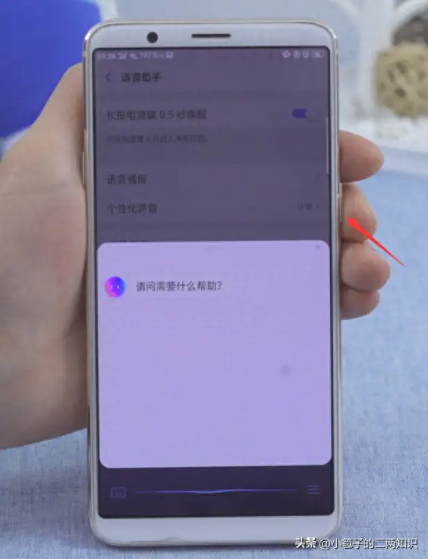 小布小布语音助手在哪里唤醒？oppo语音助手使用教程