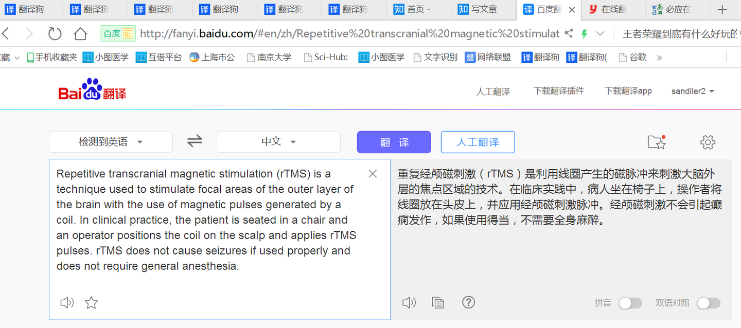 怎样快速 免费的翻译整篇文档 Pdf Word等 最全方法 知乎