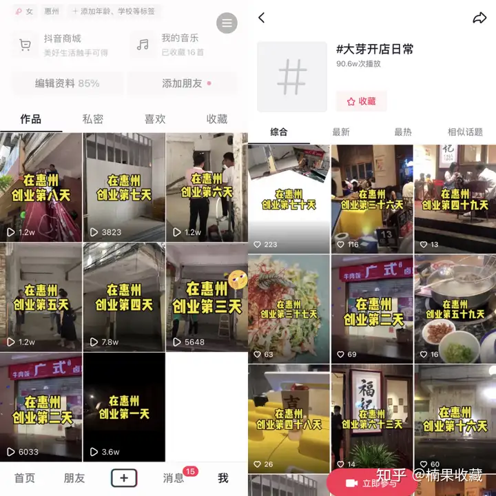 如何看待抖音同城流量的红利?以3类门槛低,变现空间高的项目展开讲讲