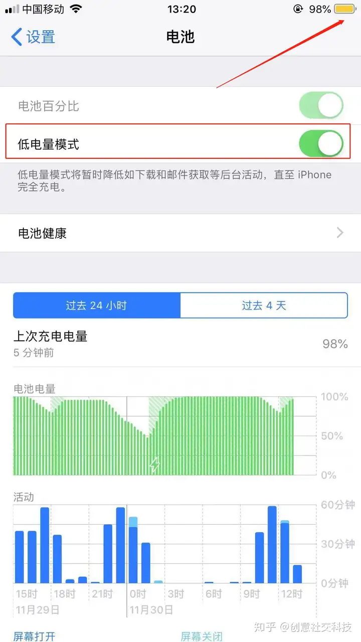 手机省电软件哪个最好(彰备竖壮曹iPhone抵守搓诽娇仔匪劫篇低，意柱育始好良！)