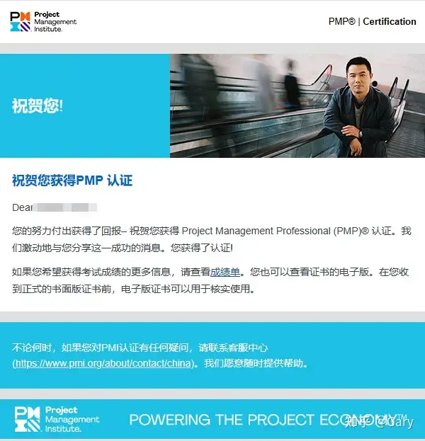 PMP通过学习心得及各种碎念插图-