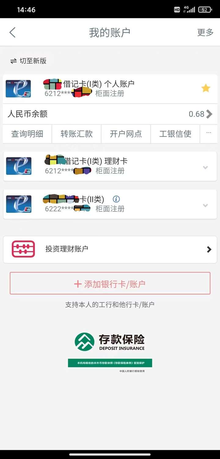 手机银行怎么开通？不去柜台可以开通手机银行吗