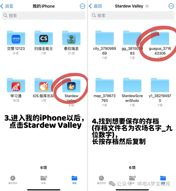 图片[16]-更新《星露谷物语》v1.6.4.3！附全系列版本资源+保姆级开启联机教程+存档保存/转移教程+修改器使用！！-山海之花 - 宝藏星球屋