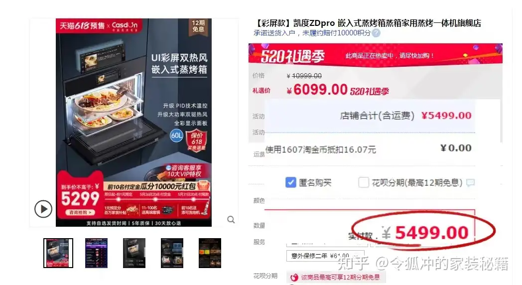 凯度ZDpro、德普凯信NK55TC哪款蒸烤箱更好？外观/彩屏/蒸烤炸