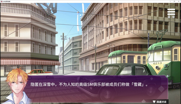 图片[3]_【日式冒险中文配音】SM的诱惑 Steam官中步兵版_黄油圈