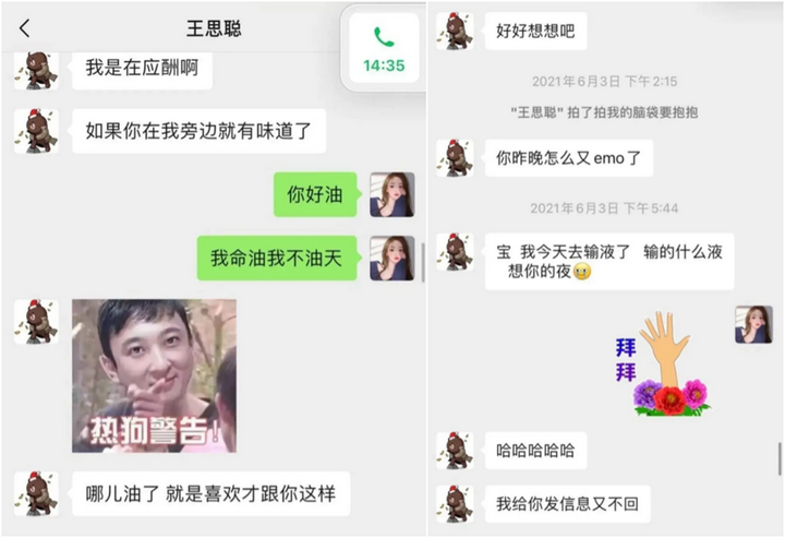 不止孙一宁?娱乐圈这3位女明星王思聪也是爱而不得?插图 不止孙一宁?娱乐圈这3位女明星王思聪也是爱而不得?插图