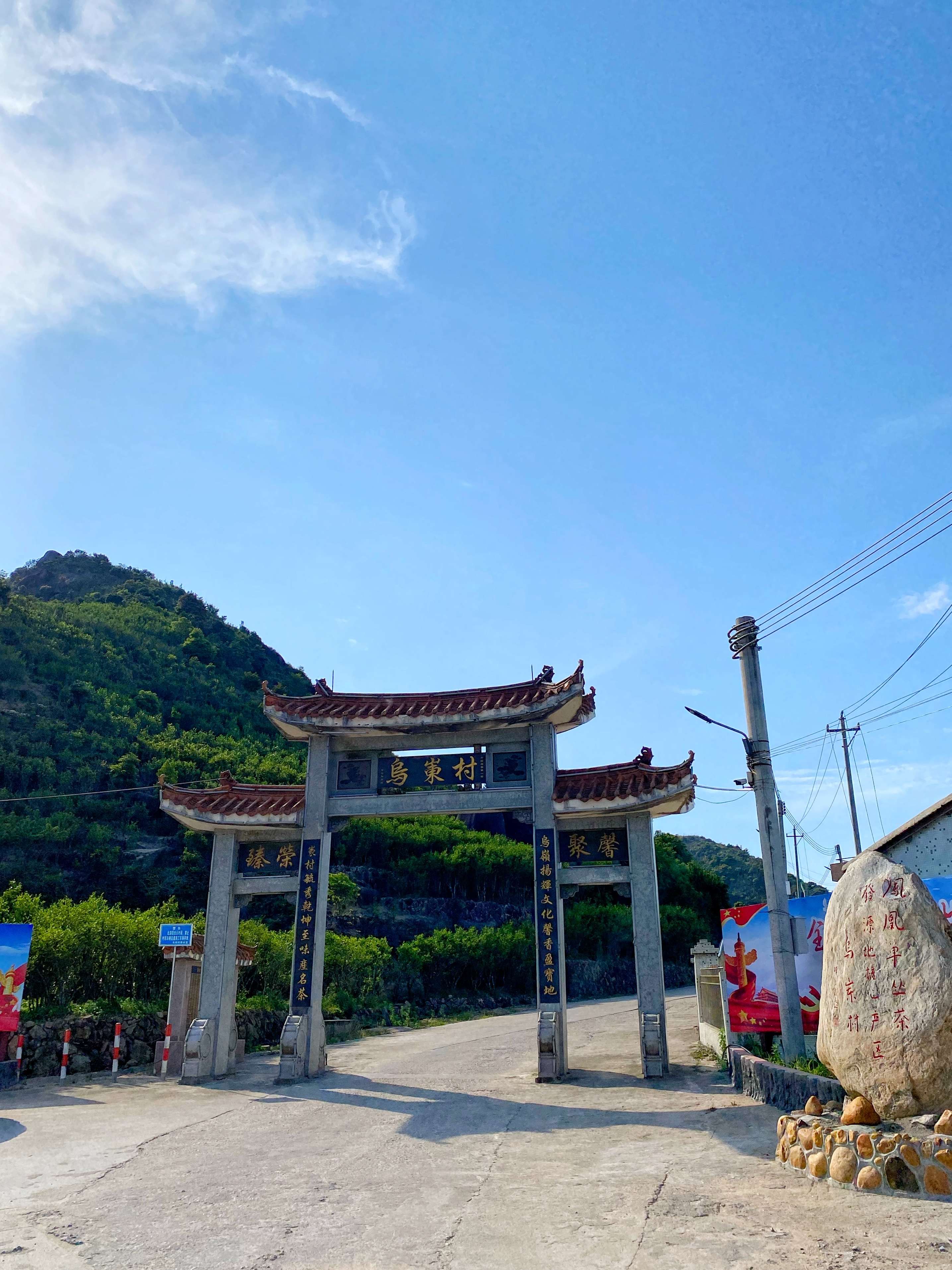 受茶农朋友邀请去了趟乌岽村茶季陆续结束这个出产顶级凤凰单丛的核心