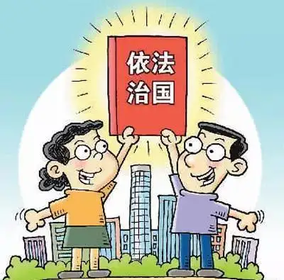 十九大报告55次提及法治释放依法治国最强音